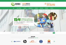 做個(gè)營(yíng)銷(xiāo)型保潔公司（PC+手機(jī)）網(wǎng)站多少錢(qián)