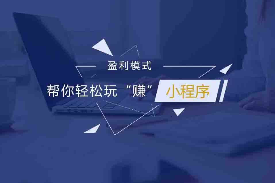 微信小程序多少錢做一個