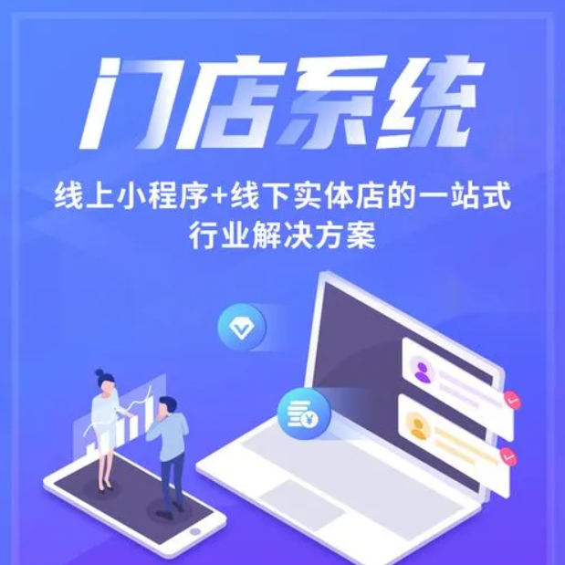 銷售管理小程序開(kāi)發(fā)多少錢