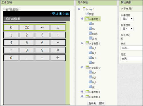 計(jì)算系統(tǒng)APP功能軟件開(kāi)發(fā)
