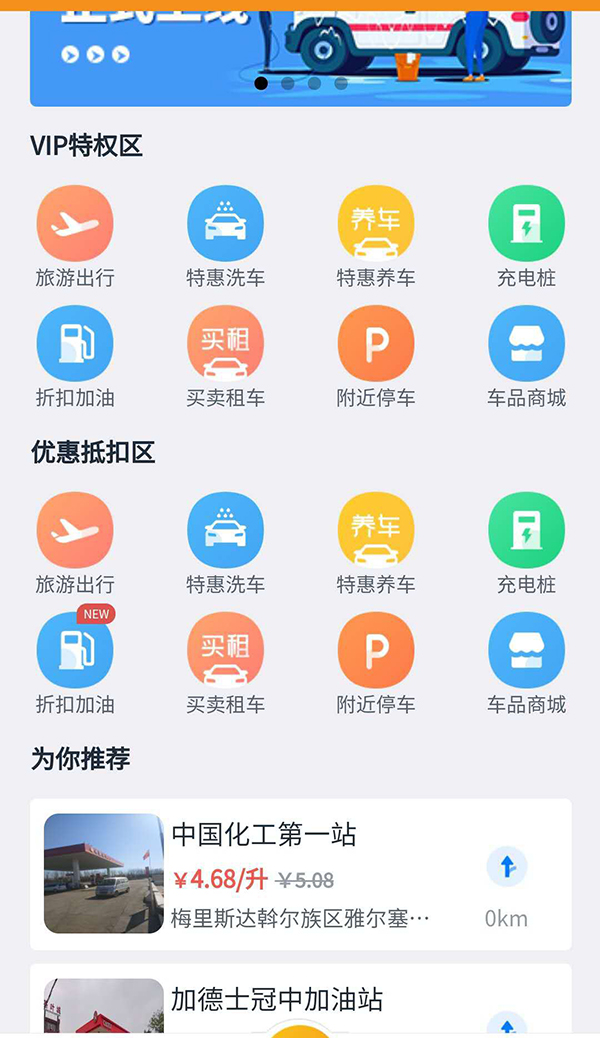汽車(chē)應(yīng)用APP軟件功能開(kāi)發(fā)