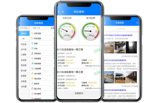 工程項(xiàng)目管理APP平臺(tái)軟件開發(fā)