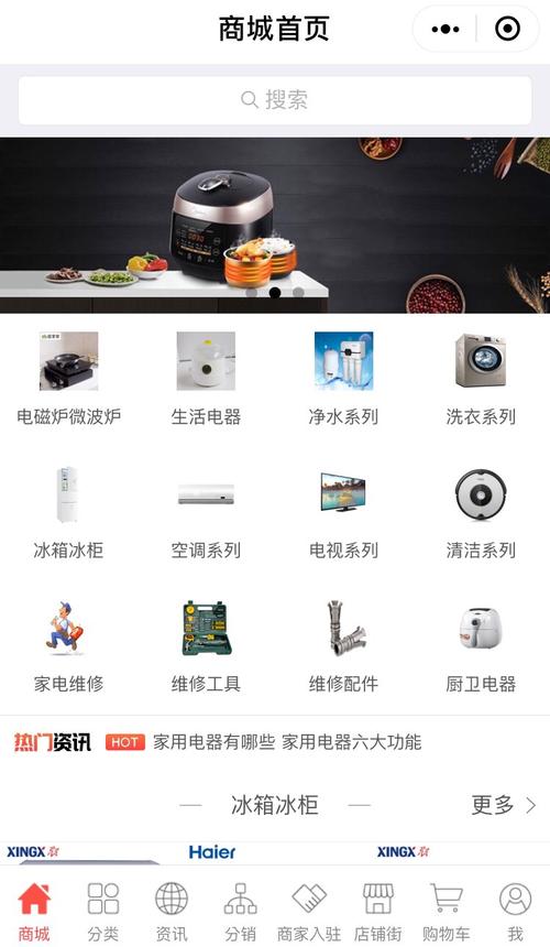 家電配件銷售微信小程序開(kāi)發(fā)