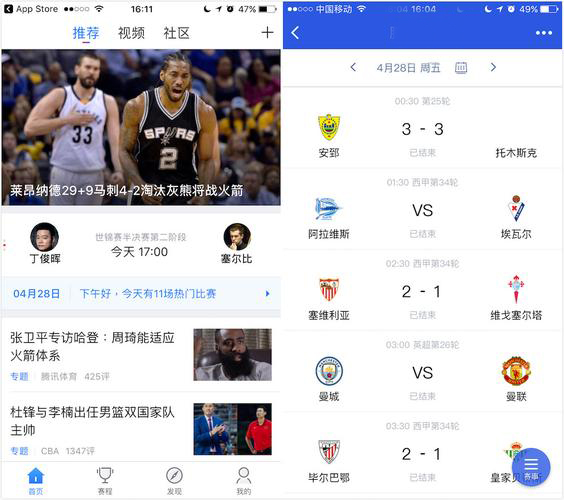 體育賽事綜合管理系統小程序開發(fā)