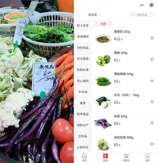 農(nóng)貿(mào)菜場(chǎng)小程序開(kāi)發(fā)