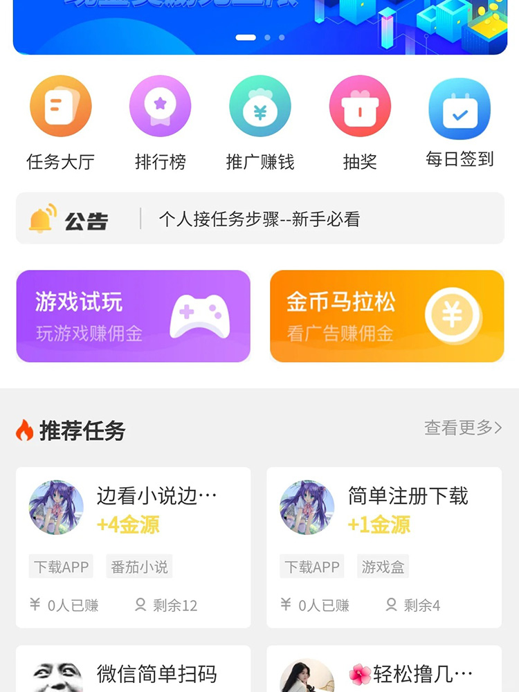 懸賞任務(wù)平臺小程序軟件開發(fā)定制