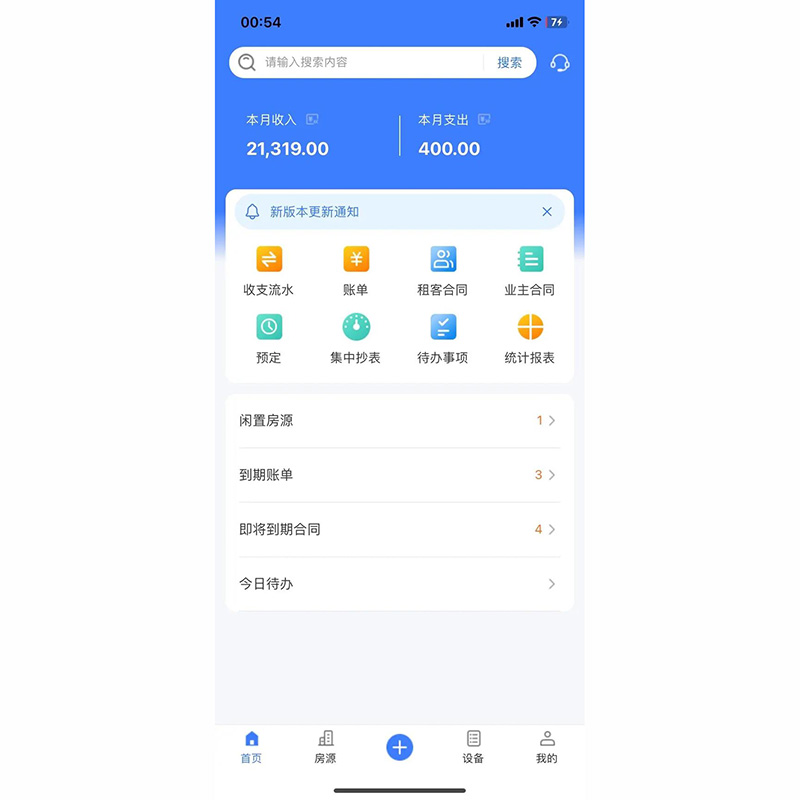 農(nóng)貿市采用場房租收費小程序功能軟件開發(fā)