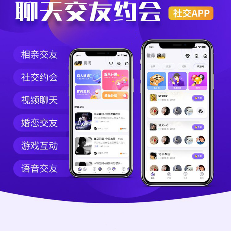 開(kāi)發(fā)一個(gè)聊天交友功能軟件系統(tǒng)