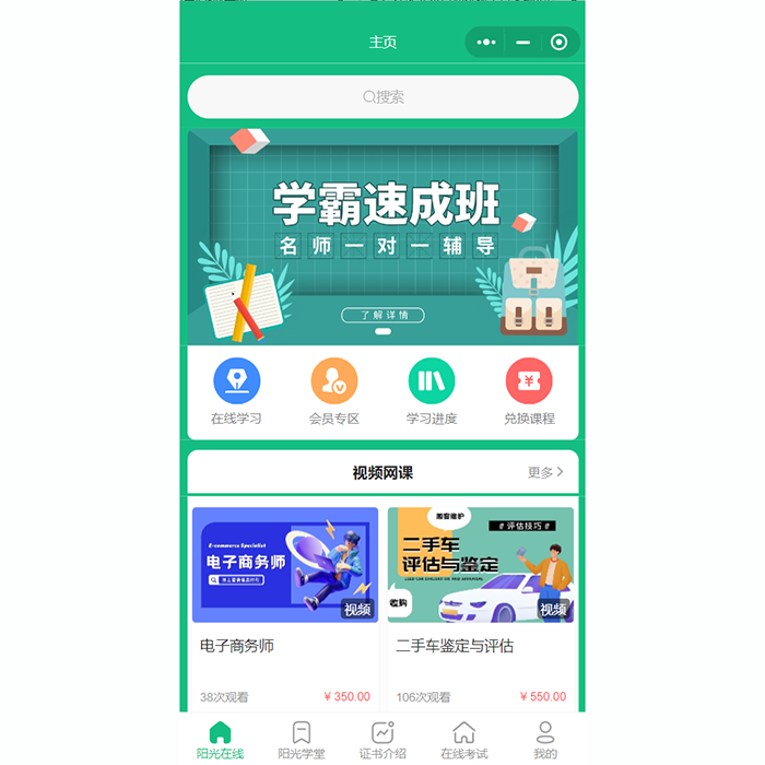 如何搭建一個(gè)知識付費(fèi)站小程序