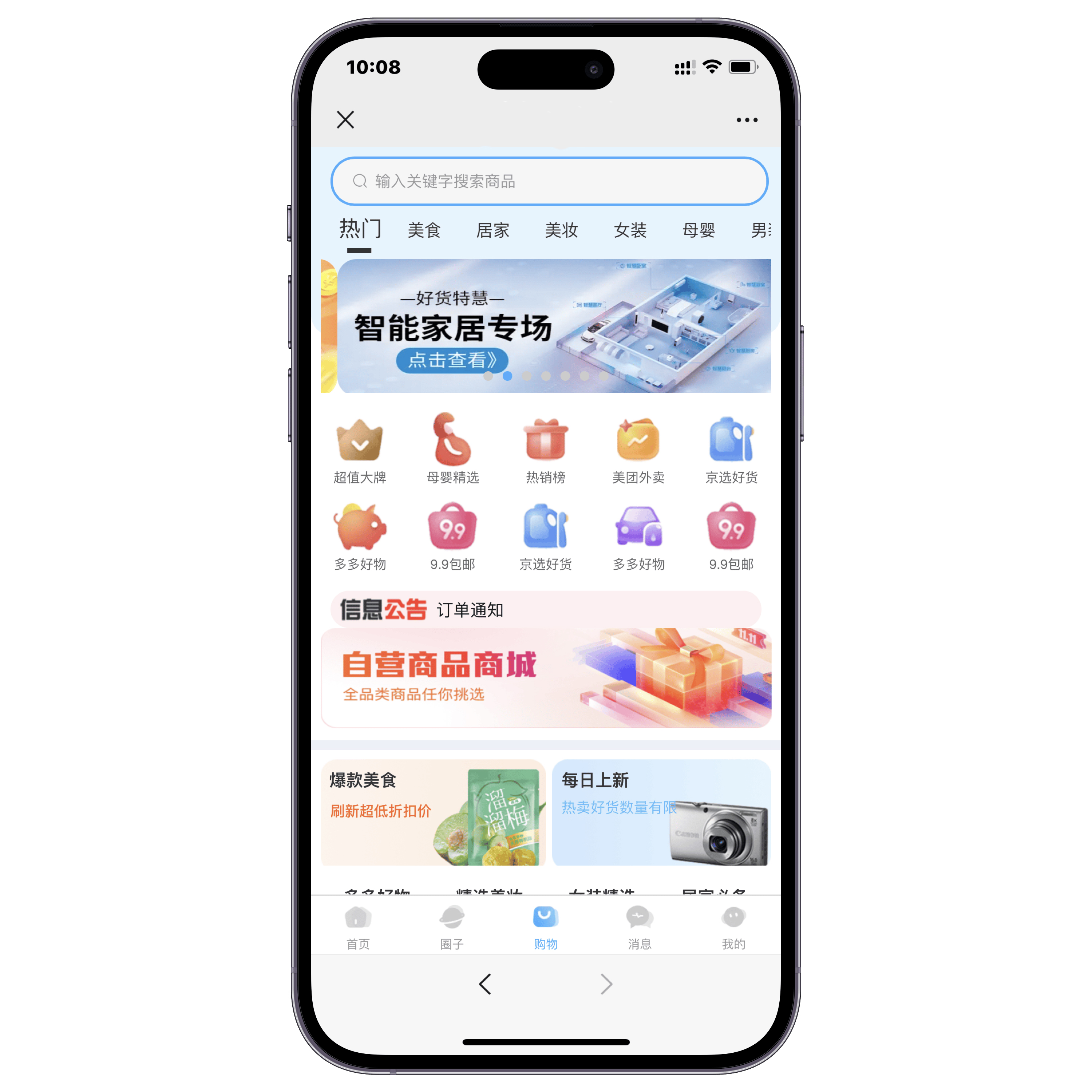 手機(jī)開(kāi)發(fā)電商app怎么做