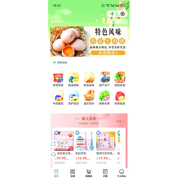 制作開發(fā)社區(qū)團購小程序軟件