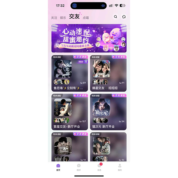 如何制作一款語(yǔ)聊pk社交APP