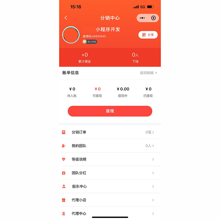 美麗天天秒鏈動(dòng)2+1小程序模式股東分紅軟件開發(fā)